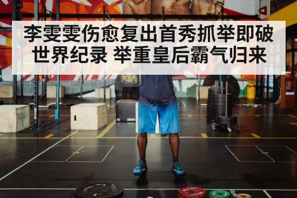 weightlifting barbell world record