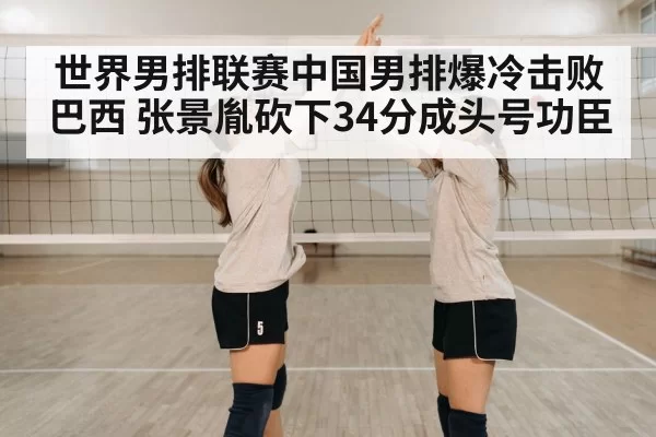 volleyball team celebration