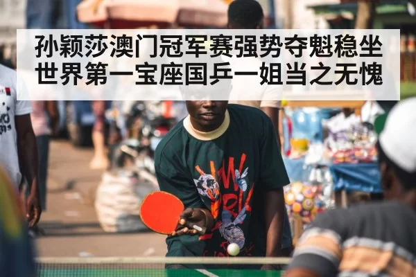 professional table tennis player