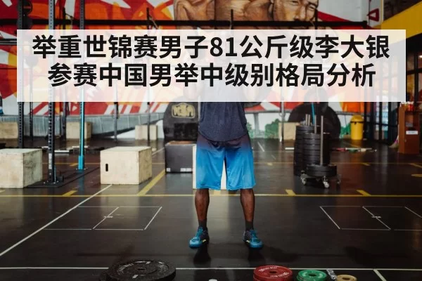 weightlifter barbell lift